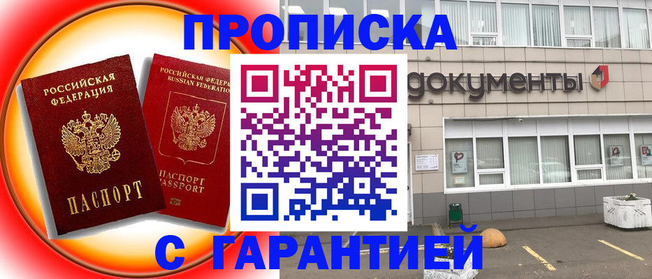 временная регистрация поиск в Первоуральске