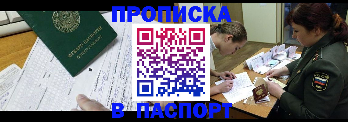 прописка паспорт в Первоуральске