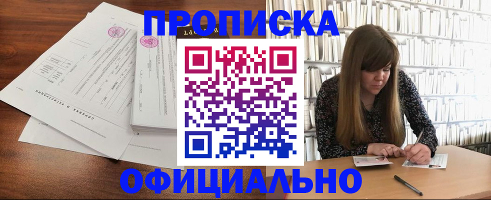 прописка в квартире в Первоуральске