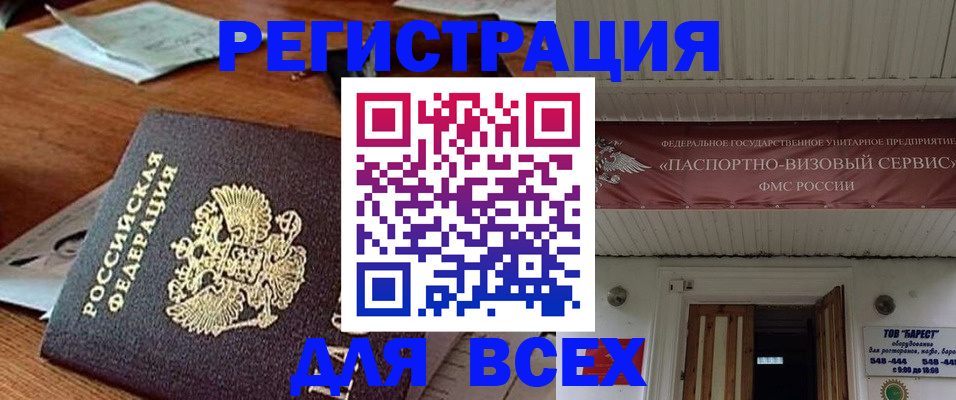 прописка от собственника в Первоуральске