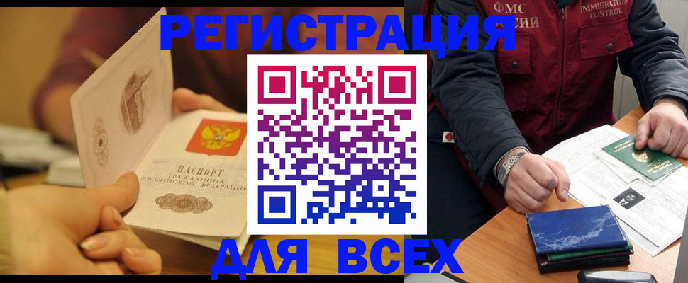 временная регистрация для школы в Первоуральске