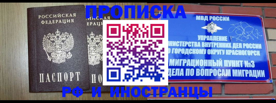 прописка в квартире в Первоуральске